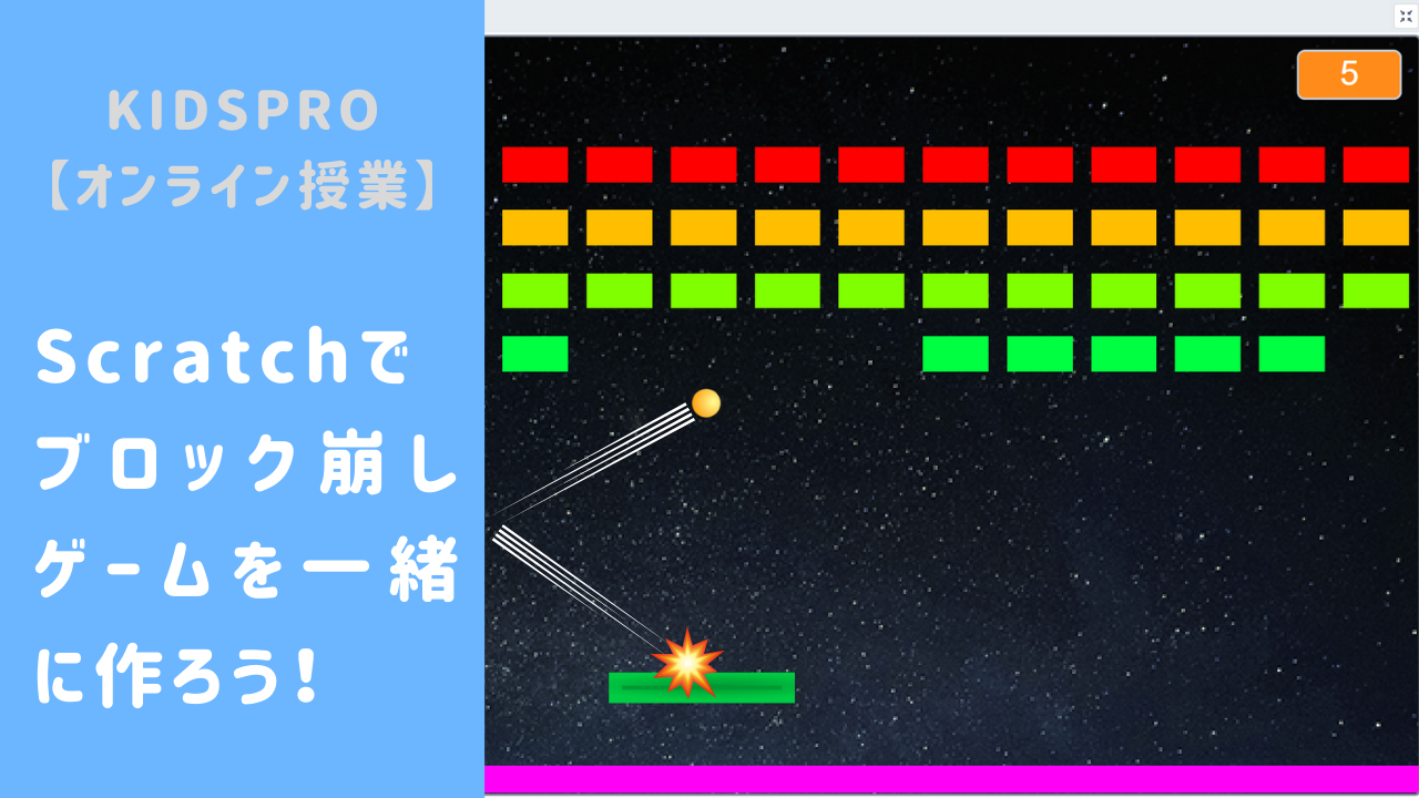 無料 ブロック 崩し ゲーム