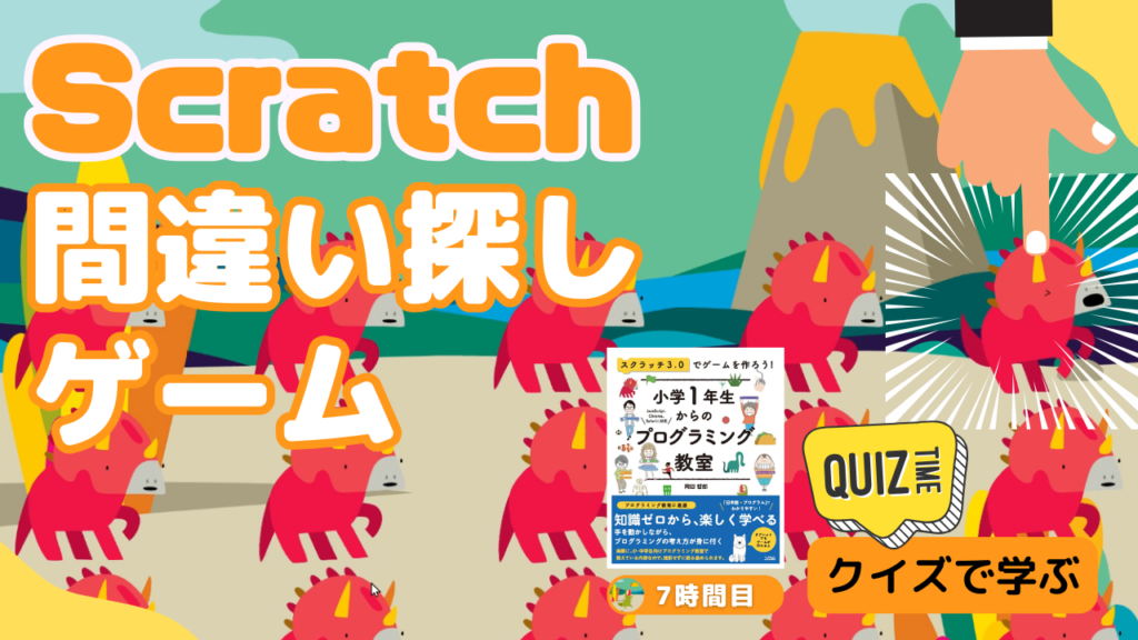 安い scratch プログラミング ポスター